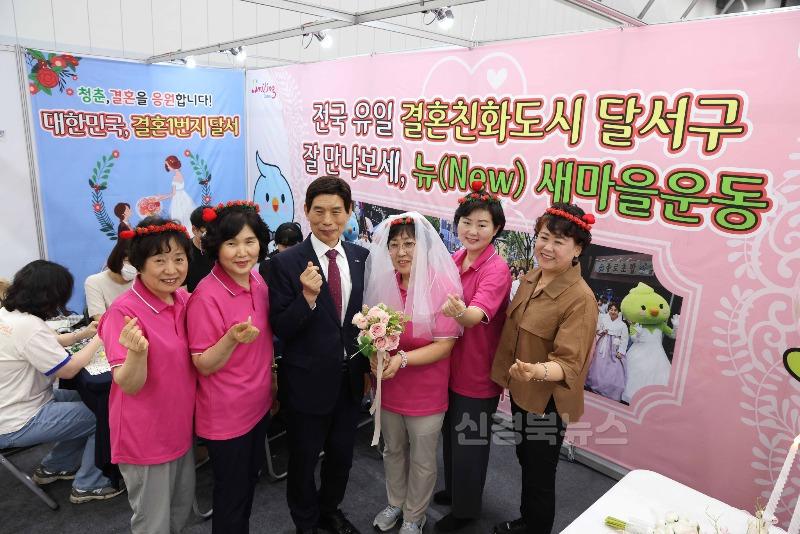 250703-06 달서구, 2025 DAEGU FESTA와 어우러진 결혼장려 분위기 확산 사진 2.jpg