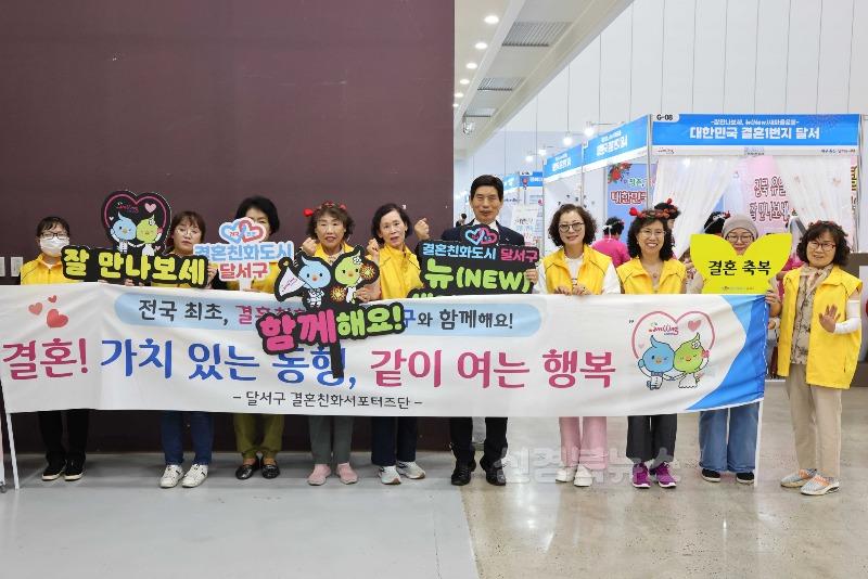 250703-05 달서구, 2025 DAEGU FESTA와 어우러진 결혼장려 분위기 확산 사진 1.jpg