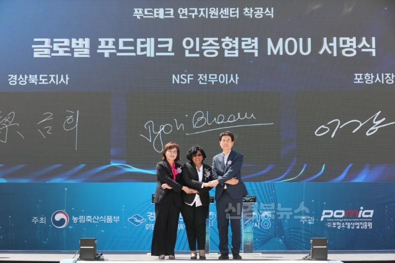 250703 전국 최초 푸드테크 연구지원센터 포항에 착공…K-푸드 세계화 전진기지로3.jpg