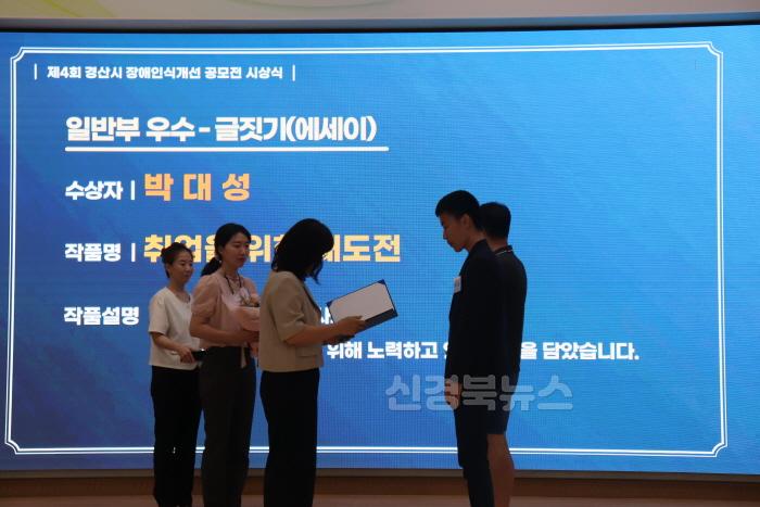 [크기변환]경산시 - 제4회 경산시 장애인인식개선 공모전 시상식 개최(시상).JPG