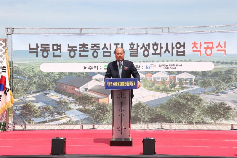 [상주시 농촌개발과] 활성화사업2.jpg
