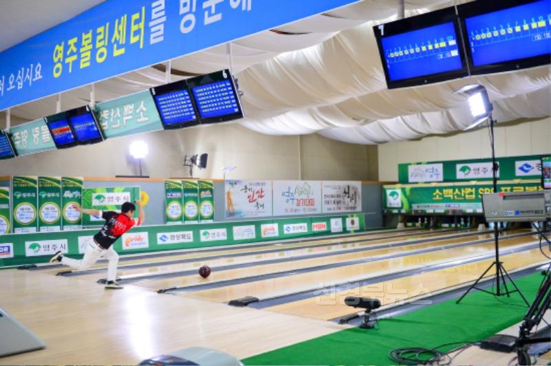 영주-3 (참고사진-영주볼링센터 경기모습)‘제30회 경상북도지사기 생활체육 볼링대회’ 영주에서 개최.jpg