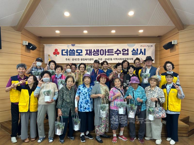 대구 중구 성내2동, 복지·문화 소외계층 대상 업사이클링 재생아트 성황리 운영(단체사진).jpg