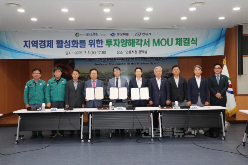 2._제이오푸드_투자양해각서_mou체결식.jpg