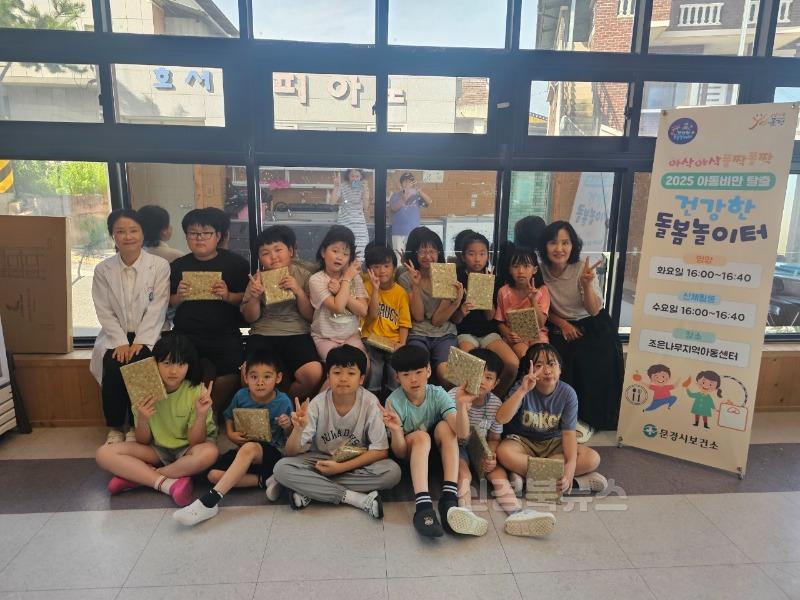 1. 돌봄놀이터 종강(조은나무).jpg