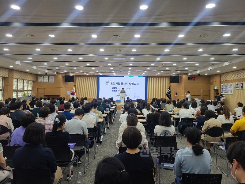 경산시 - 2025년 노인복지시설 종사자 인권교육 실시2.jpg