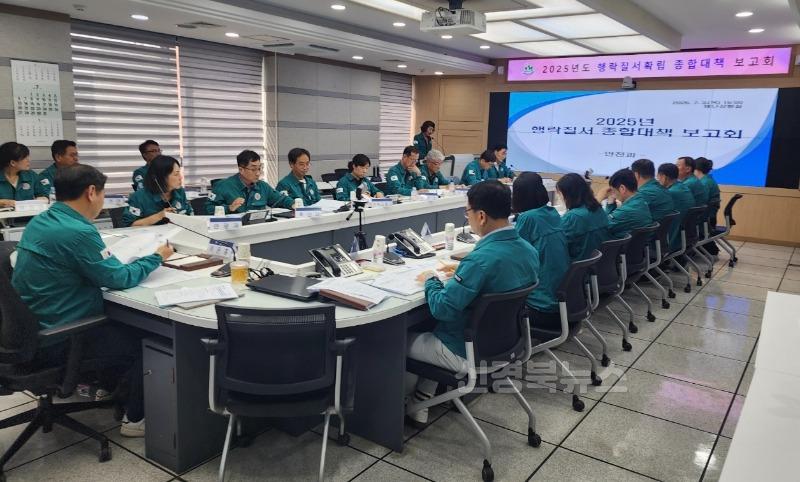 성주군사진(성주군  2025년 행락질서확립 종합대책 보고회 개최)-1.jpeg