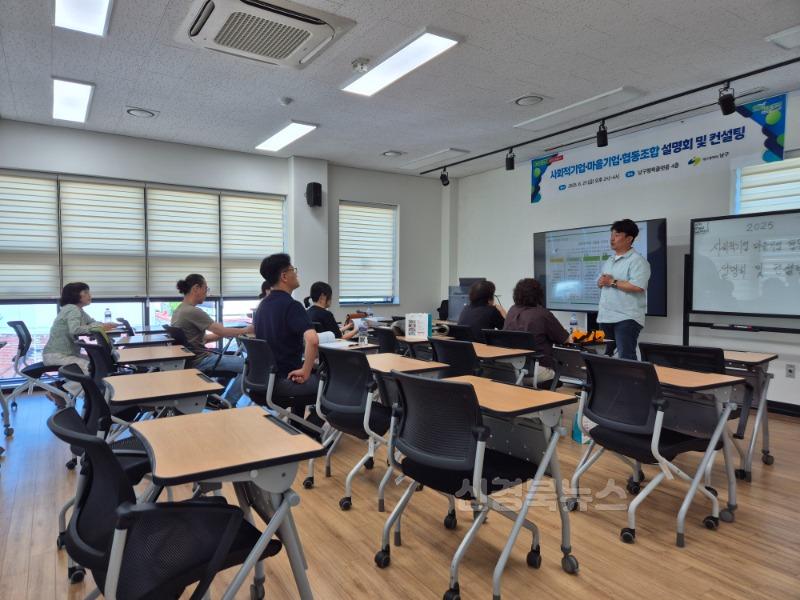 보도자료(250703(경제)대구 남구, 대구 시민대상 사회적경제기업 설명회 및 컨설팅 실시)2.jpg