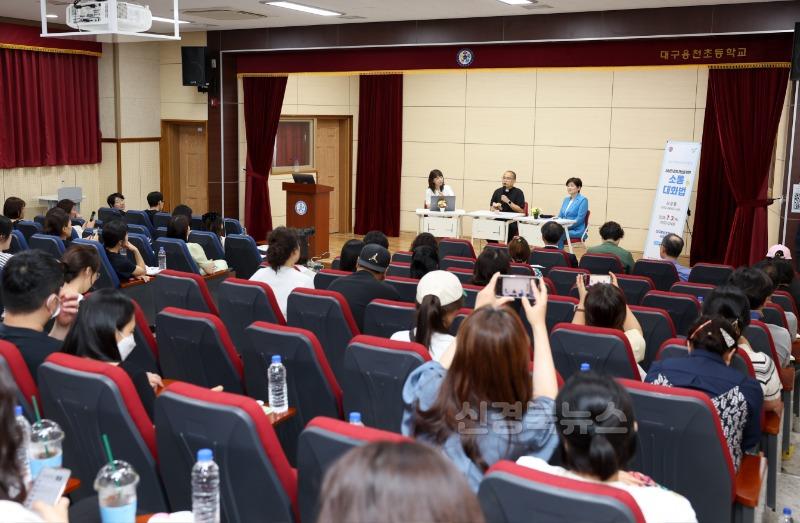 4. 대구시교육청, ‘2025 찾아가는 학부모아카데미 제2강’ 운영-2.jpg