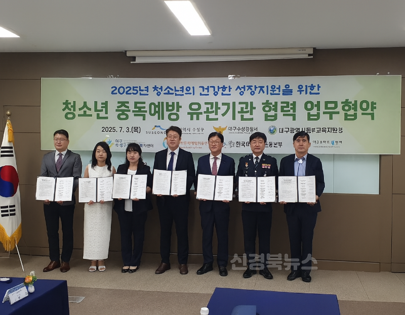 5. 대구동부교육지원청, 청소년 중독예방을 위한 유관기관 협력 협약 체결-2.png