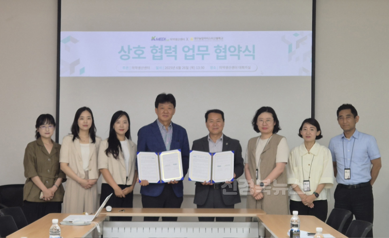 9. 대구농업마이스터고, 미래 바이오산업 선도 위한 협약 체결-케이메디허브 협약.png