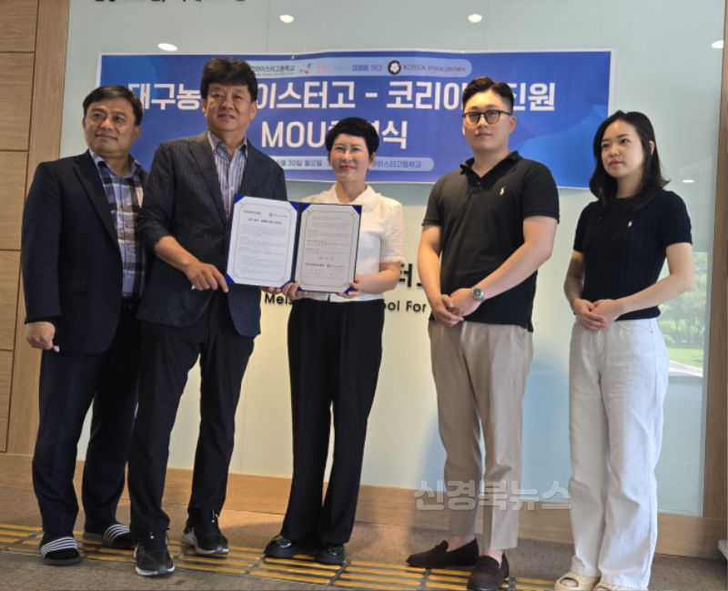 9. 대구농업마이스터고, 미래 바이오산업 선도 위한 협약 체결-코리아향진원1.png