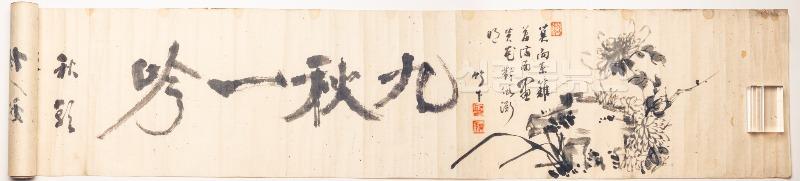 사진2. 구추일음(풍산김씨 허백당종택 기탁자료).jpg