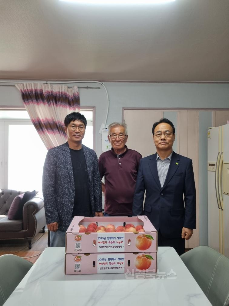 경산시 - 남부동지역사회보장협의체, 함께해서 행복한 사랑나눔 농장 복숭아 전달3.jpeg