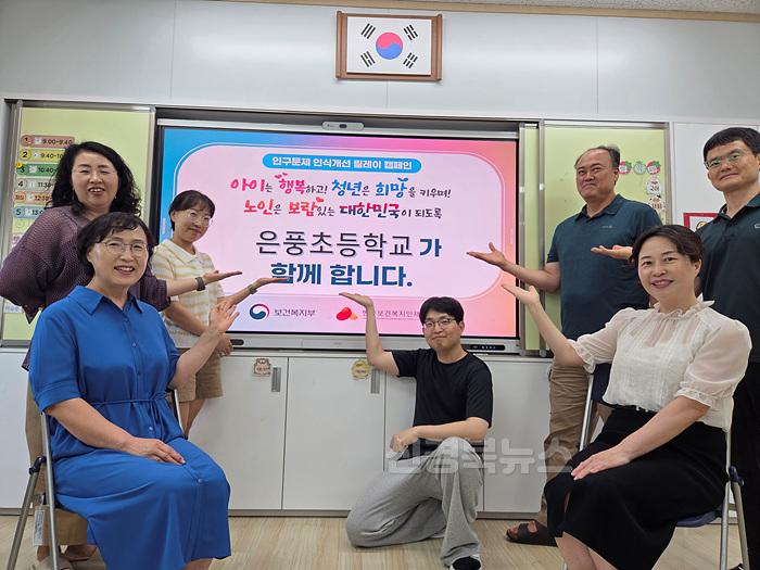 [은풍초] 인구문제 인식 개선 릴레이 동참.jpg