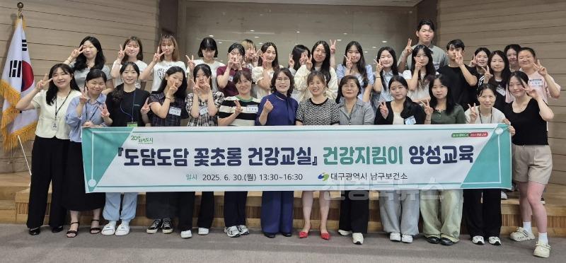 보도자료(250704(건강)대구 남구보건소 대학생 건강지킴이 첫발을 내딛다)1.jpg