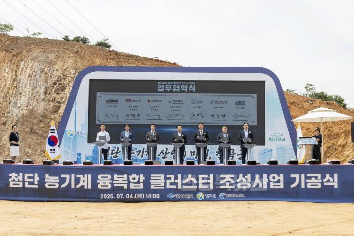 [크기변환]첨단농기계 융복합 클러스터 조성사업 기공식 (17) (1).jpg