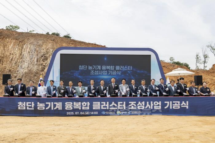 [크기변환]첨단농기계 융복합 클러스터 조성사업 기공식 (20).jpg