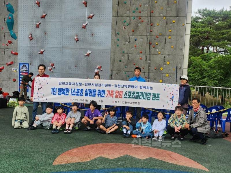가족 힐링 스포츠클라이밍 캠프 운영 사진1.jpg