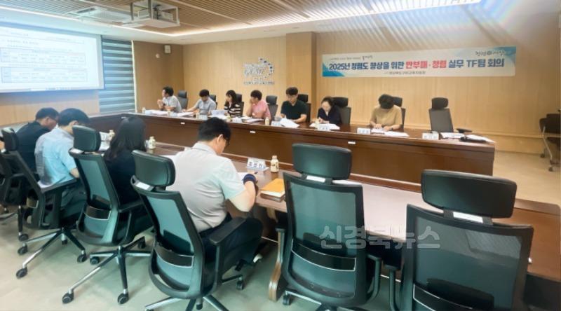 [행정지원과] 구미교육지원청, 반부패청렴 TF팀 1차 회의 실시2.jpeg