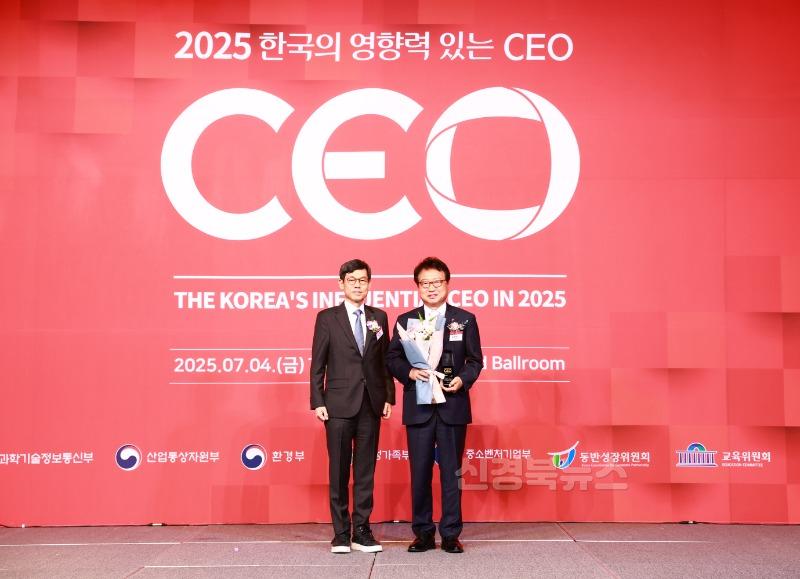 손병복 울진군수, 2025 한국의 영향력 있는 CEO 선정2.jpg