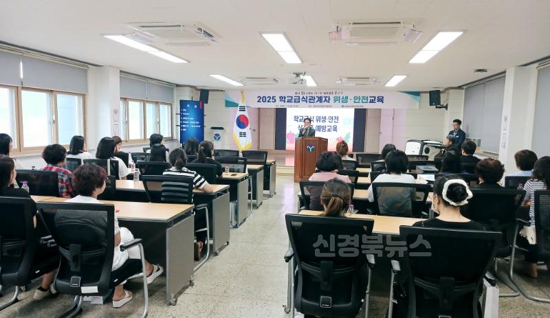 2025년 위생안전교육 실시2.jpg