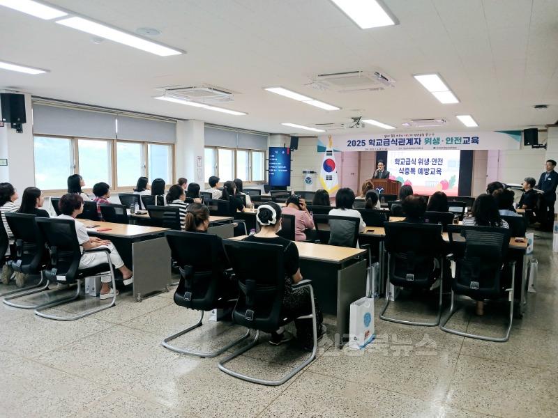 2025년 위생안전교육 실시1.jpg