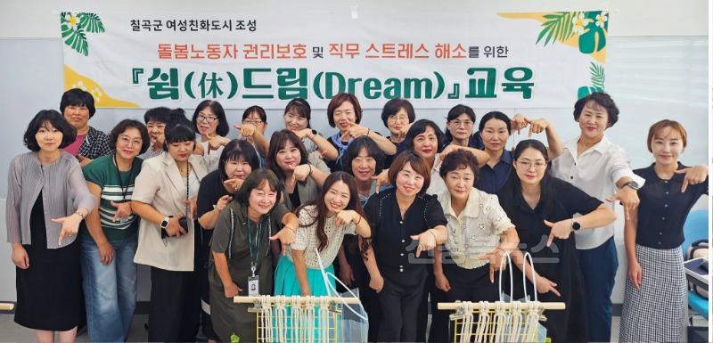 여성친화도시 쉼드림 교육 성료1.jpg