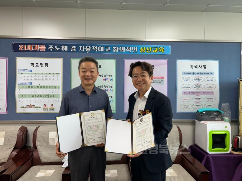 [상주시 사회복지과]상산초-상주시종합사회복지관 업무협약.jpg