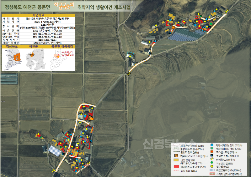 (예천군)취약지역 생활여건 개조사업 8년 연속 선정-용문면 하금곡2리 사업계획도.PNG