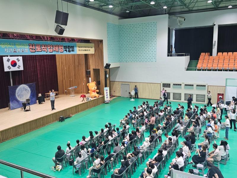 [상주시 아이여성행복과]진로직업체험박람회 사진1.jpg