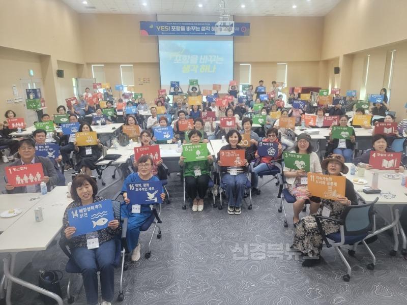 250706 ‘YES! 포항을 바꾸는 생각 하나’ 포항시지속가능발전협의회 워크숍 개최2.jpg