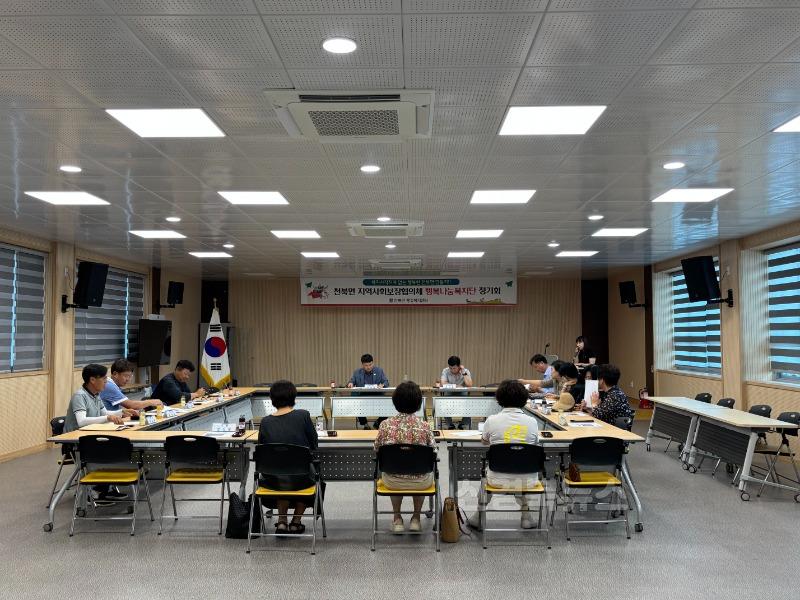 3. 천북면 지역사회보장협의체가 정기회의를 진행하고 있다.jpg