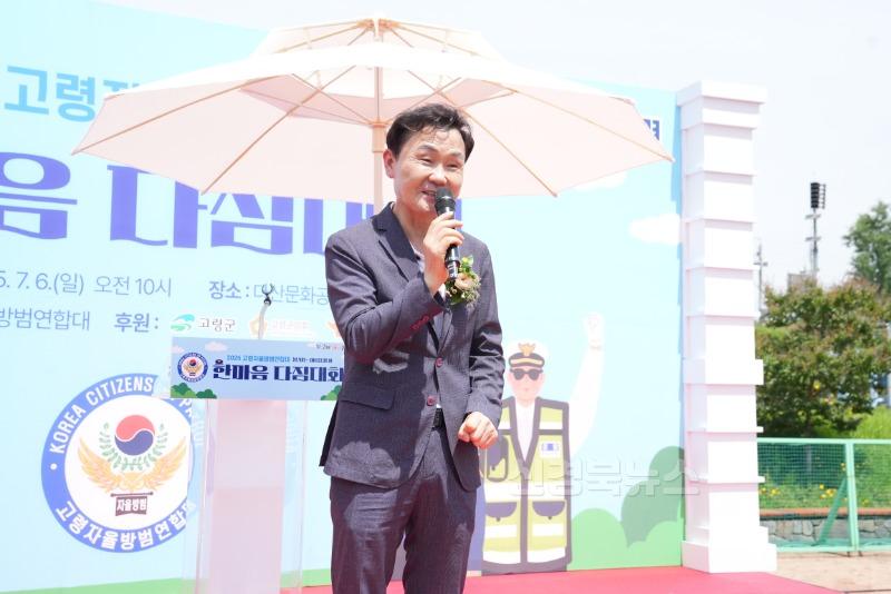 07.07-1 보도자료(자율방범연합대 한마음다짐대회 개최)(2).jpg