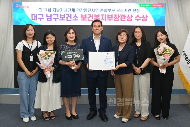 보도자료(250707(건강)대구 남구보건소, 지방자치단체 건강증진사업 종합부문 3년 연속 우수기관 선정).jpg