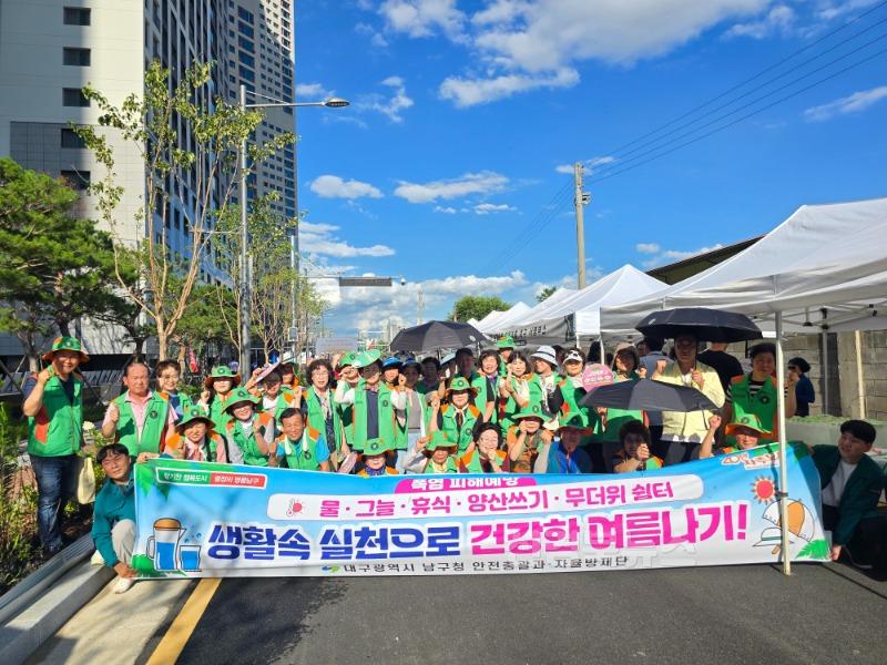 보도자료(250707(안총)대구 남구, 여름철 폭염대비 얼음 생수 및 부채 나눔 캠페인 실시)1.jpg