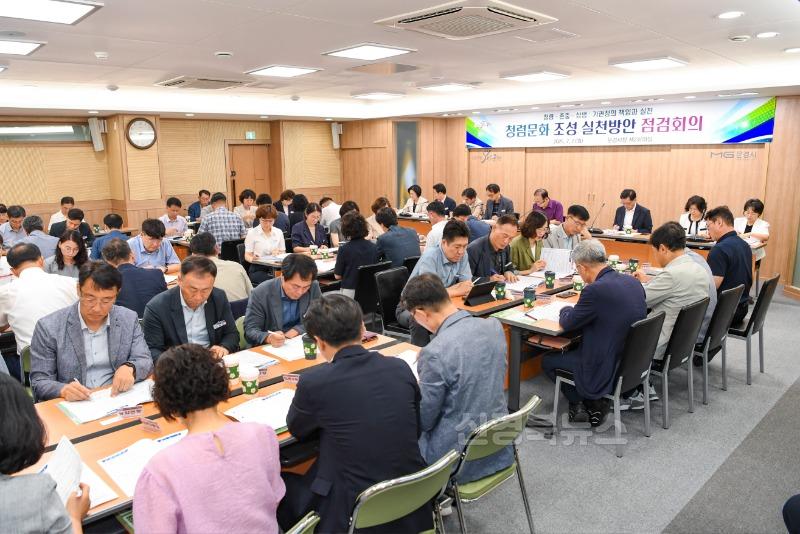 0707 문경시 사진자료(청렴문화 조성 실천방안 점검회의)-기획예산실2.jpg