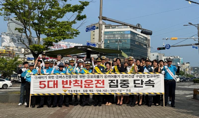 250707 교통질서캠페인.jpg