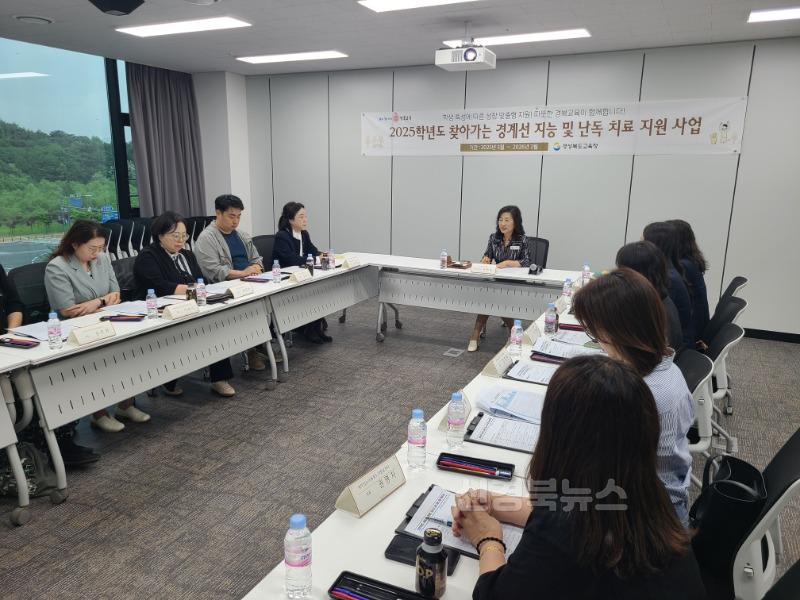 2.경북교육청, 경계선 지능 학생 맞춤형 통합 지원 강화(조기 진단부터 3단계 학습안전망까지 연계 통합 지도로 학생 개별 성장 지원)(사전 운영 협의회 모습)_01.jpg