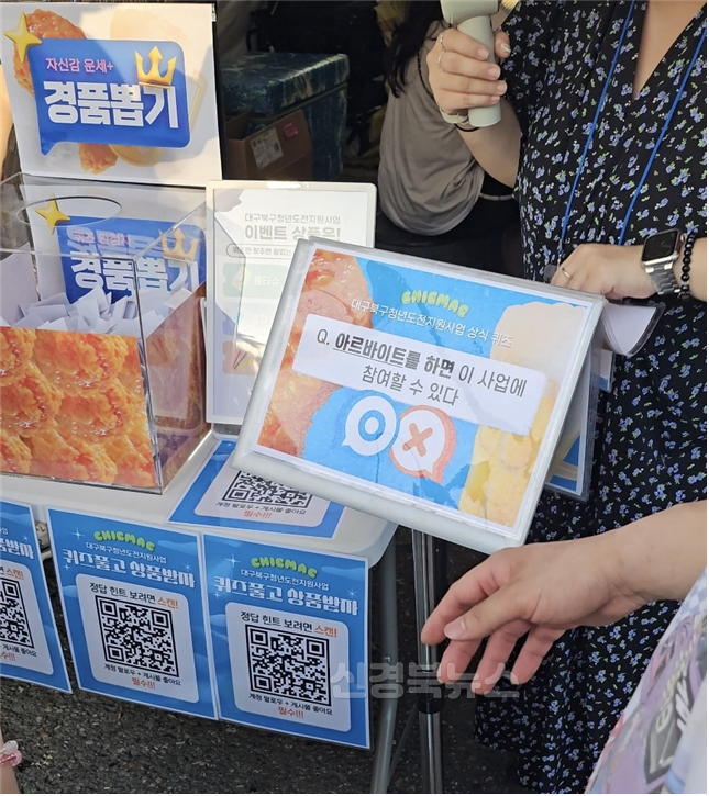 일자리정책과 청년도전지원사업 홍보 부스 운영02.png