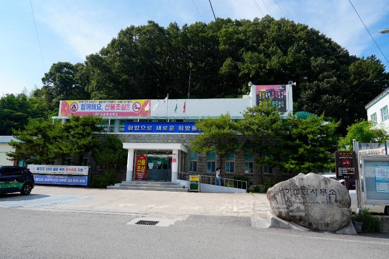 기성면사무소 임시청사 전경1.jpg