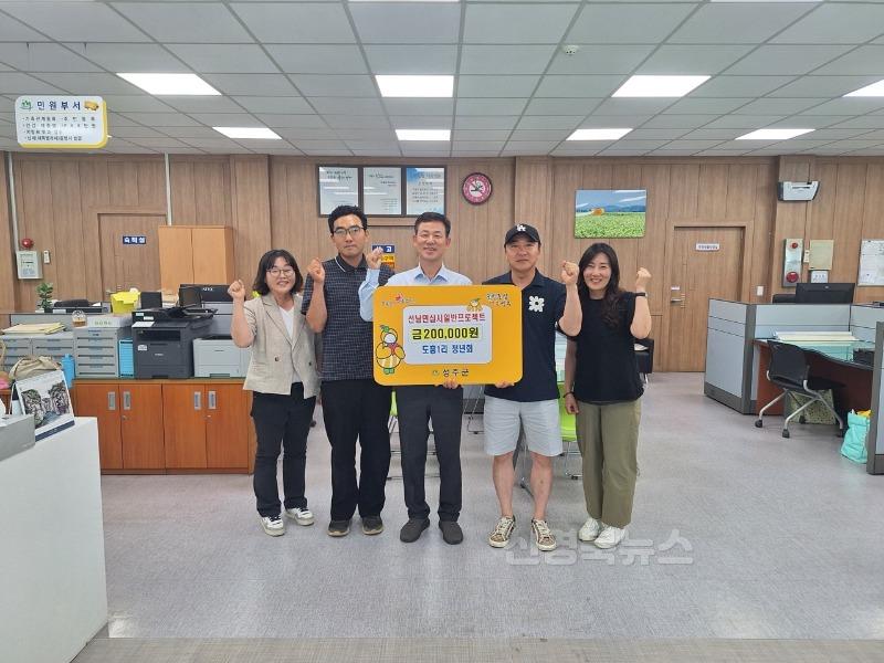 성주군사진('선남면 십시일반 프로젝트' 도흥1리 노인회·청년회·부녀회 및 주민 성금 기탁)-3.jpg