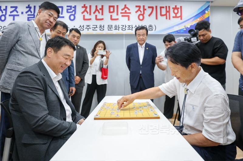 성주군사진(장기로 통하다! 성주군서 열린 3개군 우정대결)-4.jpg
