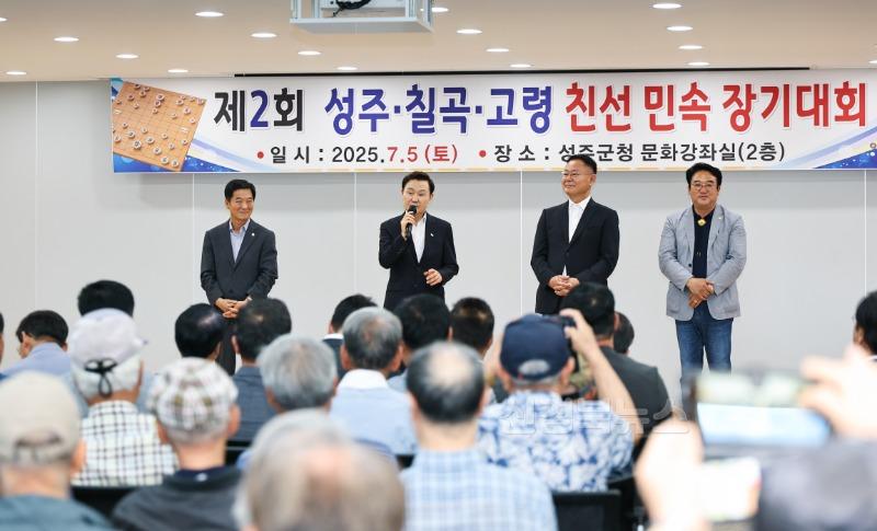 성주군사진(장기로 통하다! 성주군서 열린 3개군 우정대결)-3.jpg