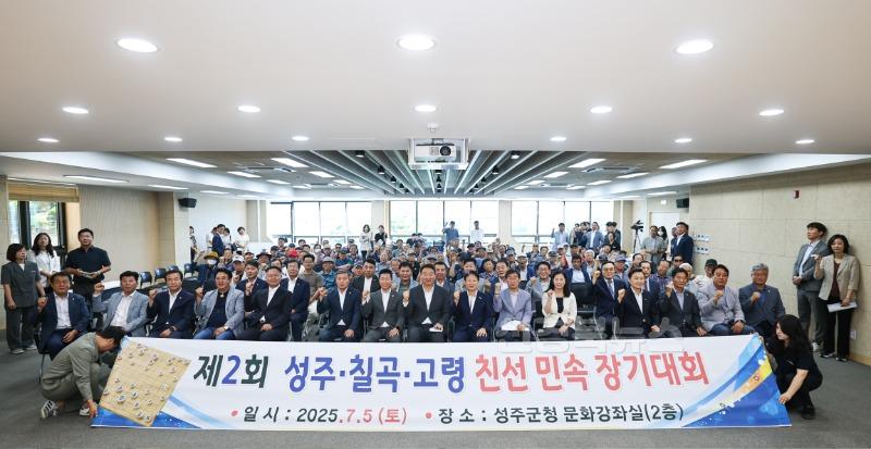 성주군사진(장기로 통하다! 성주군서 열린 3개군 우정대결)-1.jpg