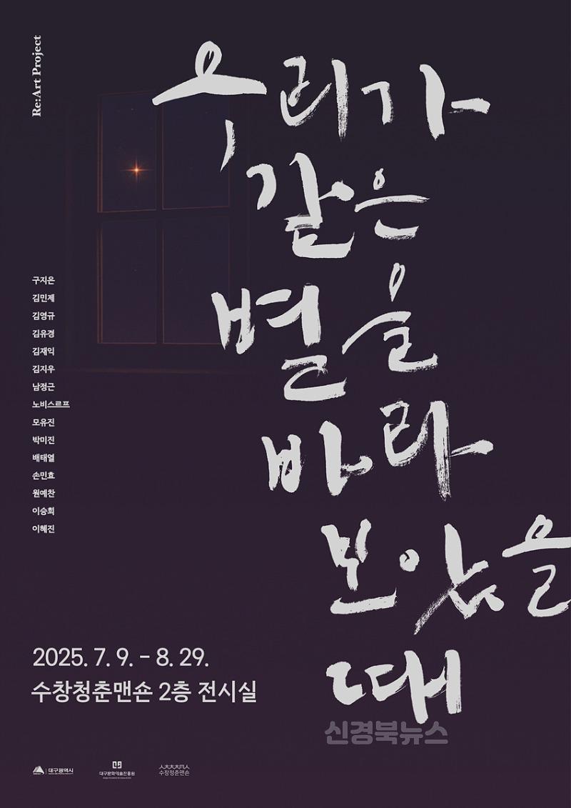 [붙임1] 메인 포스터.jpg