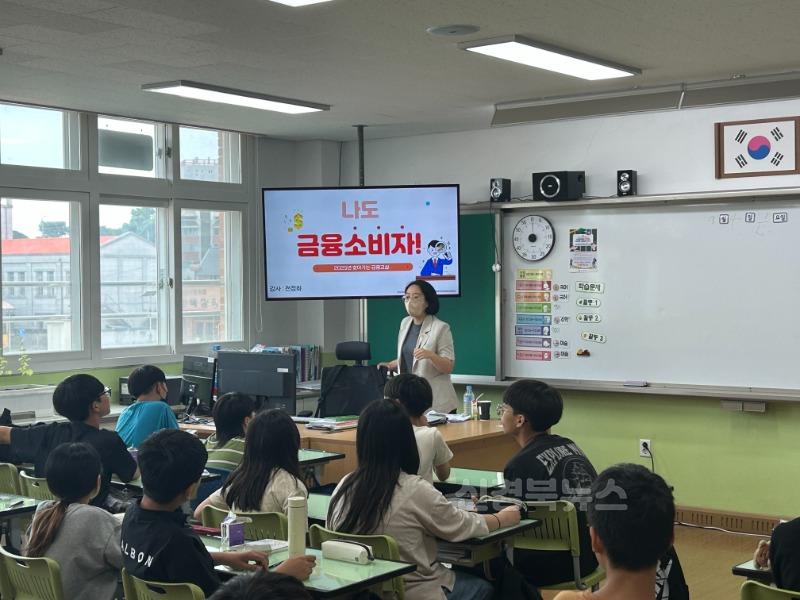 [예천초] '나도 금융소비자’ 경제교육 실시 (1).jpg
