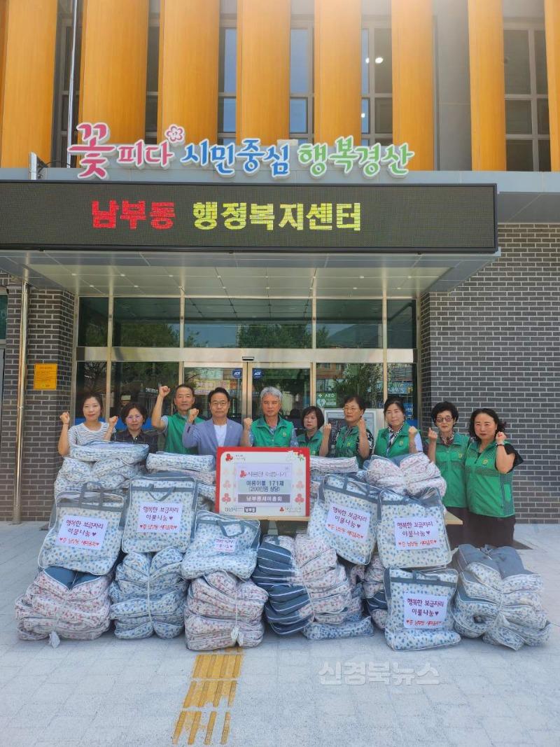 경산시 - 남부동새마을회, 더위극복! 시원한 여름이불 기탁!.jpg