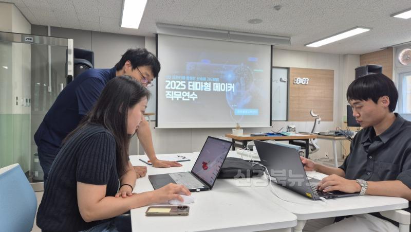 3. 대구시교육청, ‘2025. 테마형 메이커 직무연수’ 실시-1.jpg