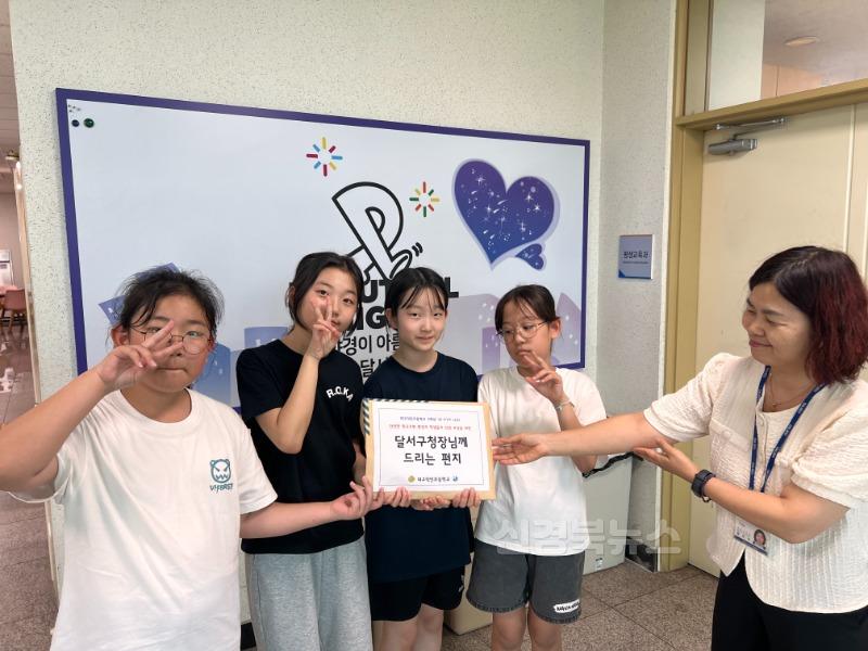 7. 대구덕인초등학교, 5학년 학생들 안전한 통학환경 조성 위해 구청장에게 직접 제안-2.jpg